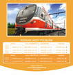 Allegro Express jedzie na Woodstock