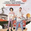 „Get to Sziget” – wygraj muzyczną przygodę z rodziną hoteli ibis!